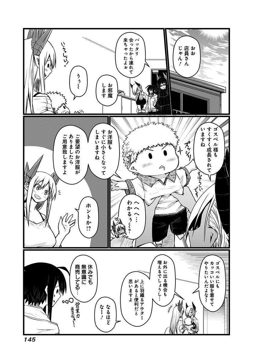 MUSUKO GA KAWAIKUTE SHIKATAGANAI MAZOKU NO HAHAOYA - raw - Chapter 69 - https://jpdd.ccdd.to/JPDD/musukogakawaikuteshikataganaimazokunohahaoya/92601/qagijjkuzi0.jpg