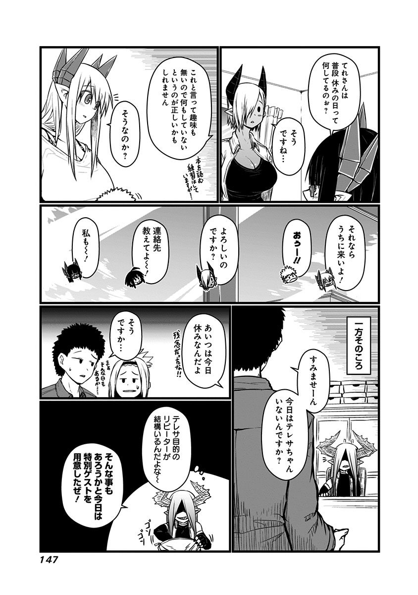 MUSUKO GA KAWAIKUTE SHIKATAGANAI MAZOKU NO HAHAOYA - raw - Chapter 69 - https://jpdd.ccdd.to/JPDD/musukogakawaikuteshikataganaimazokunohahaoya/92601/xpcdadn22cj.jpg