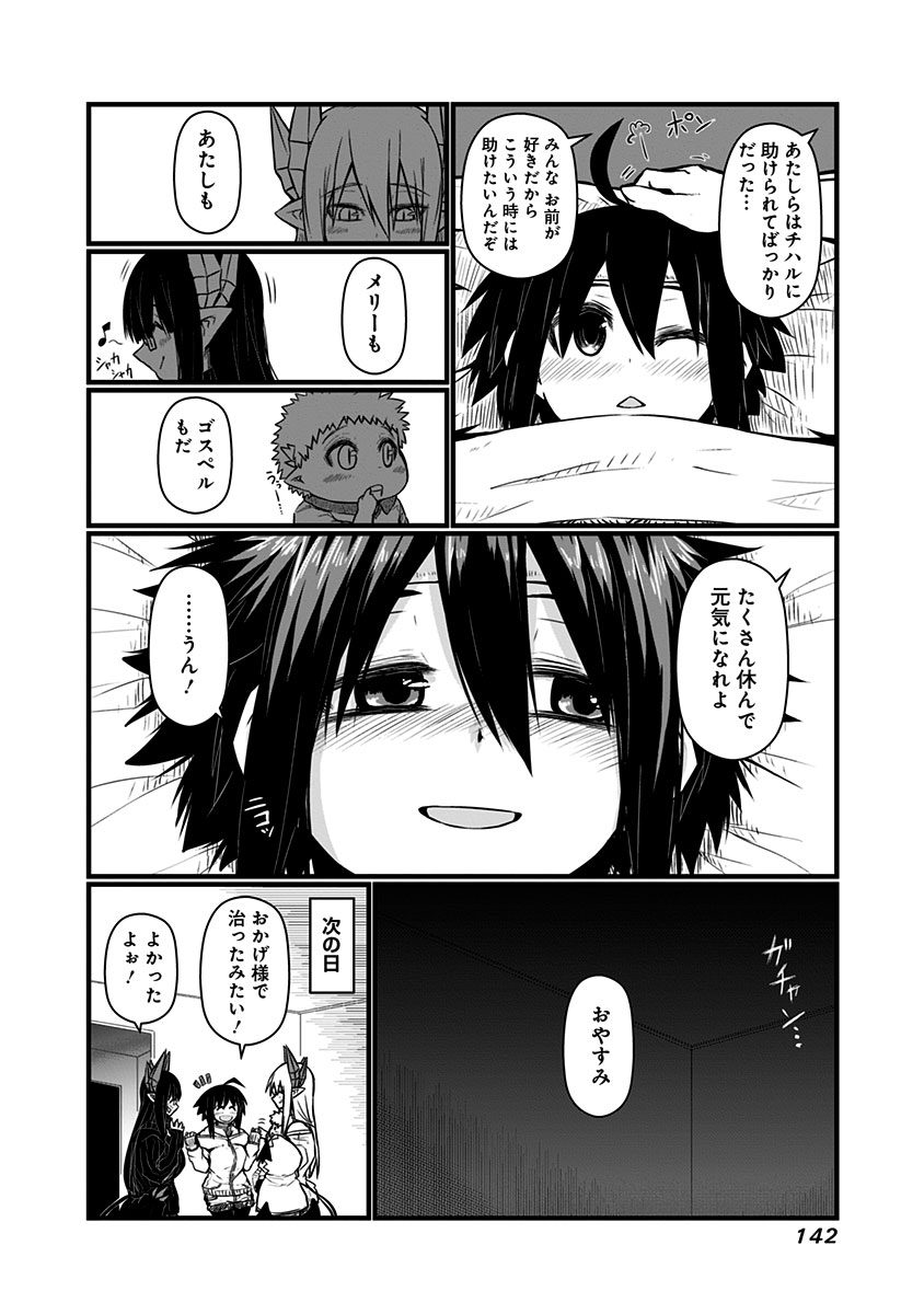 MUSUKO GA KAWAIKUTE SHIKATAGANAI MAZOKU NO HAHAOYA - raw - Chapter 68 - https://jpdd.ccdd.to/JPDD/musukogakawaikuteshikataganaimazokunohahaoya/92602/hoai21h5p5n.jpg
