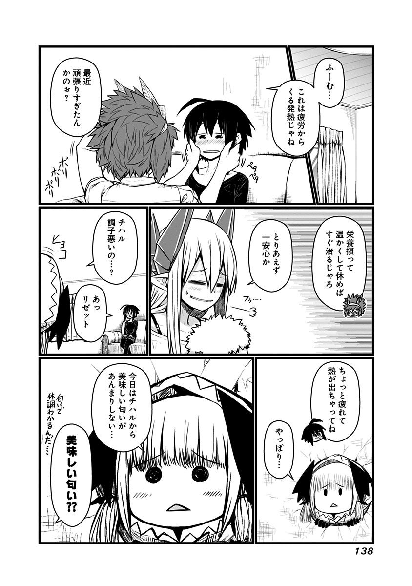 MUSUKO GA KAWAIKUTE SHIKATAGANAI MAZOKU NO HAHAOYA - raw - Chapter 68 - https://jpdd.ccdd.to/JPDD/musukogakawaikuteshikataganaimazokunohahaoya/92602/kcum3oxca30.jpg
