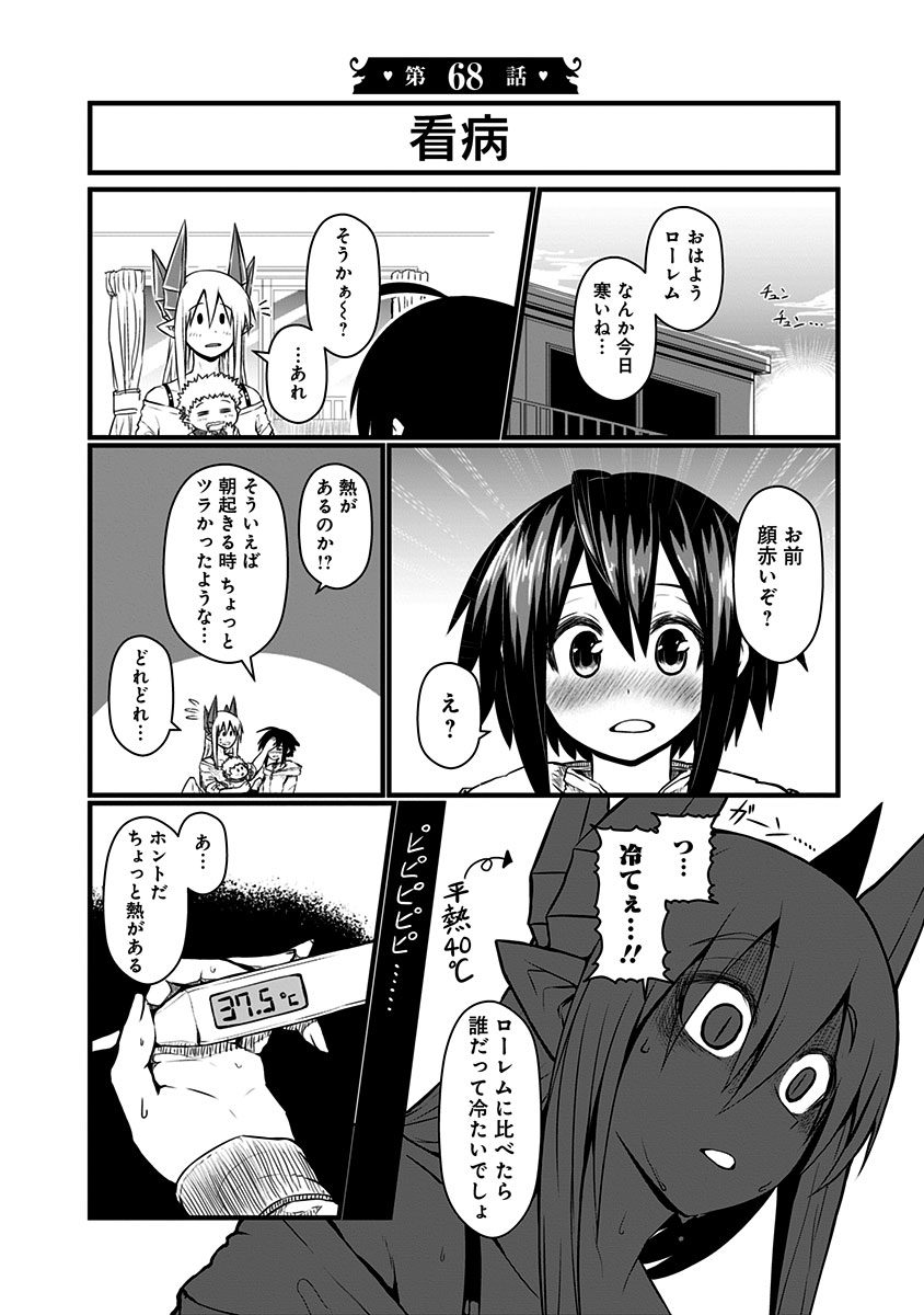 MUSUKO GA KAWAIKUTE SHIKATAGANAI MAZOKU NO HAHAOYA - raw - Chapter 68 - https://jpdd.ccdd.to/JPDD/musukogakawaikuteshikataganaimazokunohahaoya/92602/riqul2hzxz5.jpg