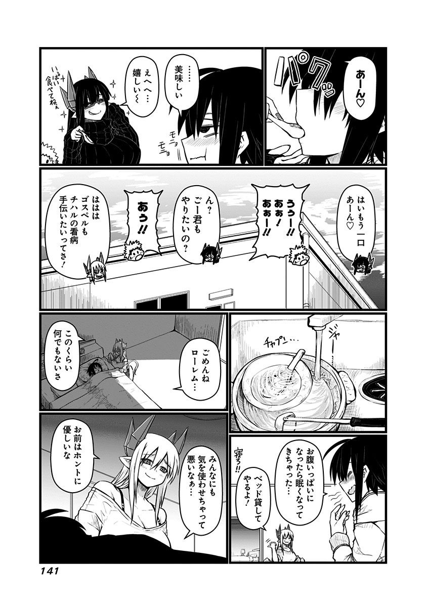 MUSUKO GA KAWAIKUTE SHIKATAGANAI MAZOKU NO HAHAOYA - raw - Chapter 68 - https://jpdd.ccdd.to/JPDD/musukogakawaikuteshikataganaimazokunohahaoya/92602/s35kdvcxtge.jpg