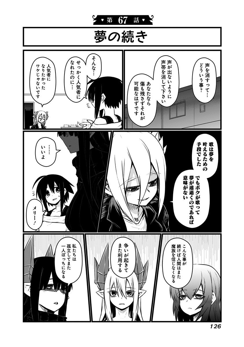 MUSUKO GA KAWAIKUTE SHIKATAGANAI MAZOKU NO HAHAOYA - raw - Chapter 67 - https://jpdd.ccdd.to/JPDD/musukogakawaikuteshikataganaimazokunohahaoya/92603/0xf0bcds3mh.jpg