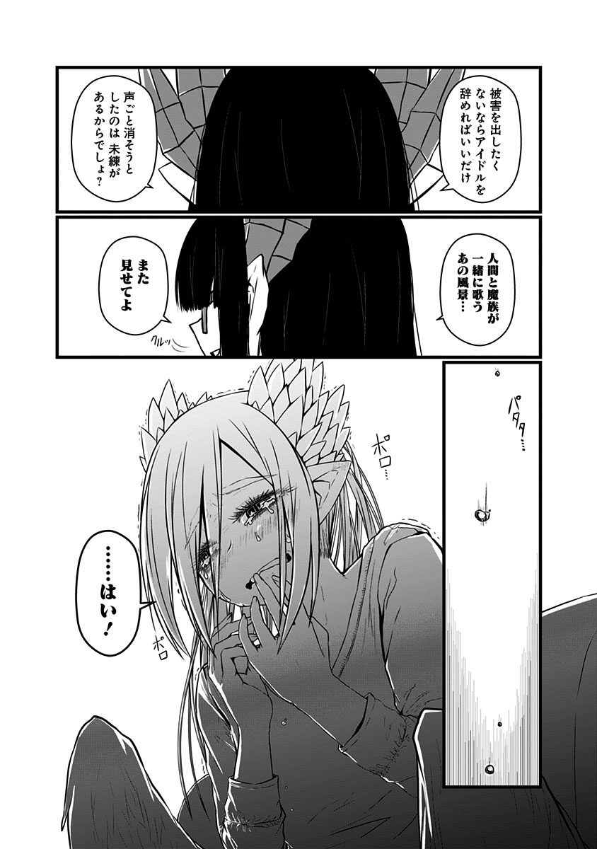 MUSUKO GA KAWAIKUTE SHIKATAGANAI MAZOKU NO HAHAOYA - raw - Chapter 67 - https://jpdd.ccdd.to/JPDD/musukogakawaikuteshikataganaimazokunohahaoya/92603/cr05tluaufo.jpg