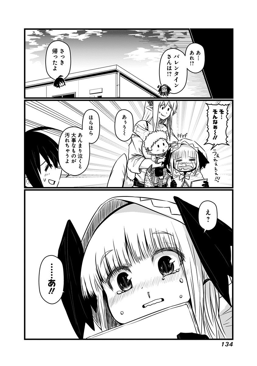 MUSUKO GA KAWAIKUTE SHIKATAGANAI MAZOKU NO HAHAOYA - raw - Chapter 67 - https://jpdd.ccdd.to/JPDD/musukogakawaikuteshikataganaimazokunohahaoya/92603/ijnn2iudvsj.jpg