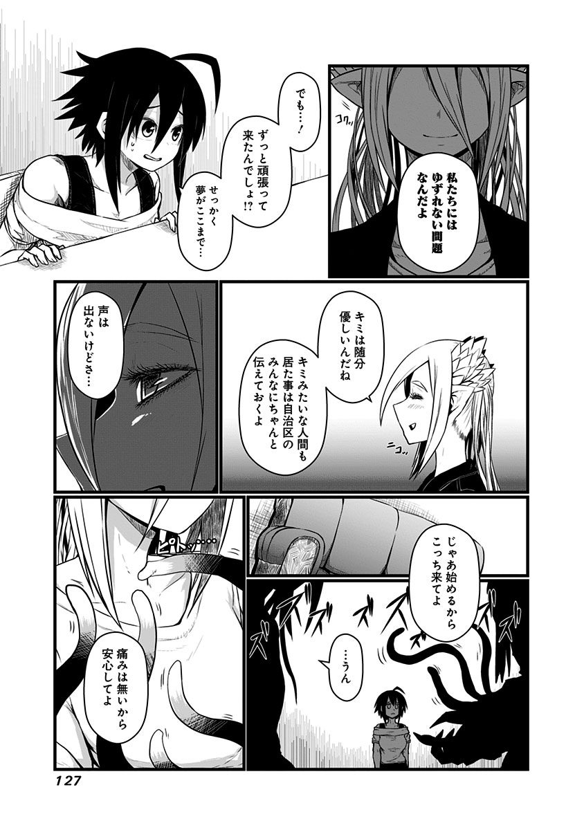 MUSUKO GA KAWAIKUTE SHIKATAGANAI MAZOKU NO HAHAOYA - raw - Chapter 67 - https://jpdd.ccdd.to/JPDD/musukogakawaikuteshikataganaimazokunohahaoya/92603/laczjas2pny.jpg