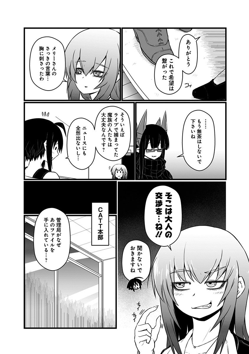 MUSUKO GA KAWAIKUTE SHIKATAGANAI MAZOKU NO HAHAOYA - raw - Chapter 67 - https://jpdd.ccdd.to/JPDD/musukogakawaikuteshikataganaimazokunohahaoya/92603/rcttkwxbckr.jpg