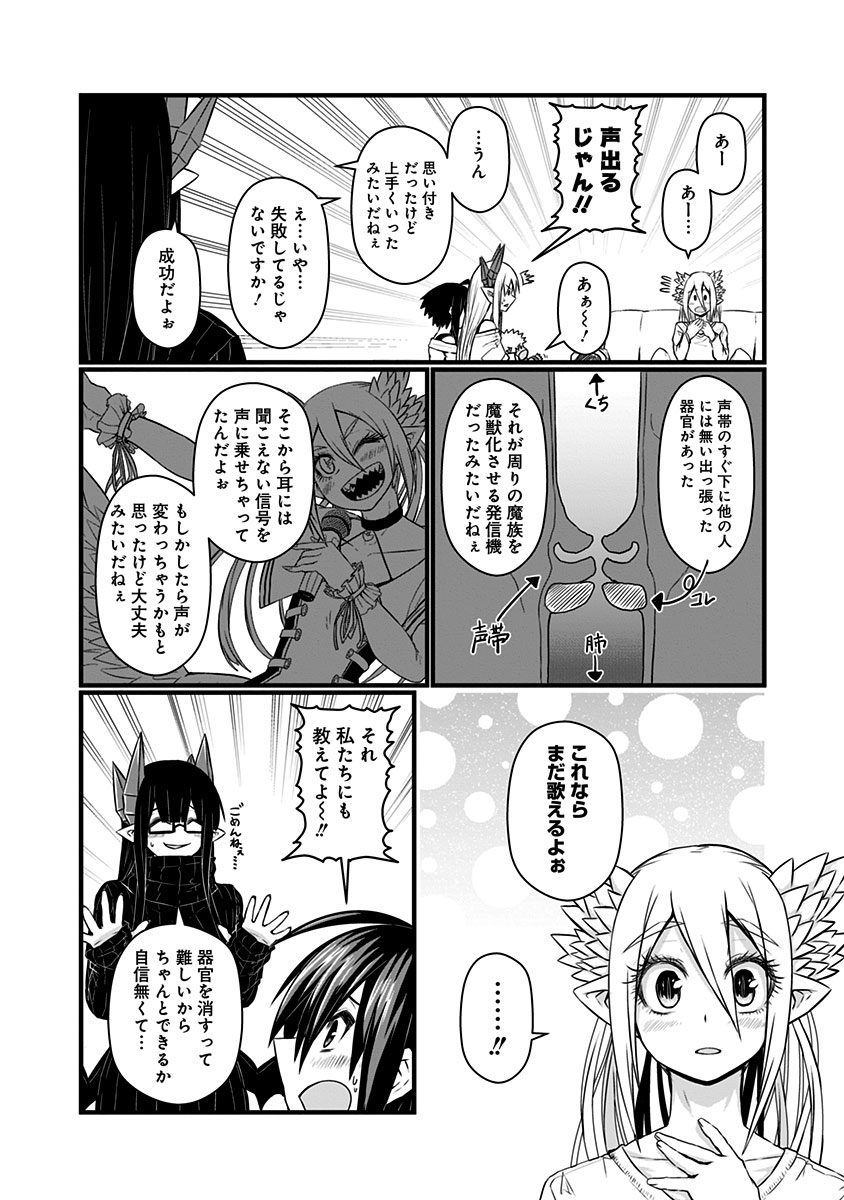 MUSUKO GA KAWAIKUTE SHIKATAGANAI MAZOKU NO HAHAOYA - raw - Chapter 67 - https://jpdd.ccdd.to/JPDD/musukogakawaikuteshikataganaimazokunohahaoya/92603/xcf5wmt05qy.jpg
