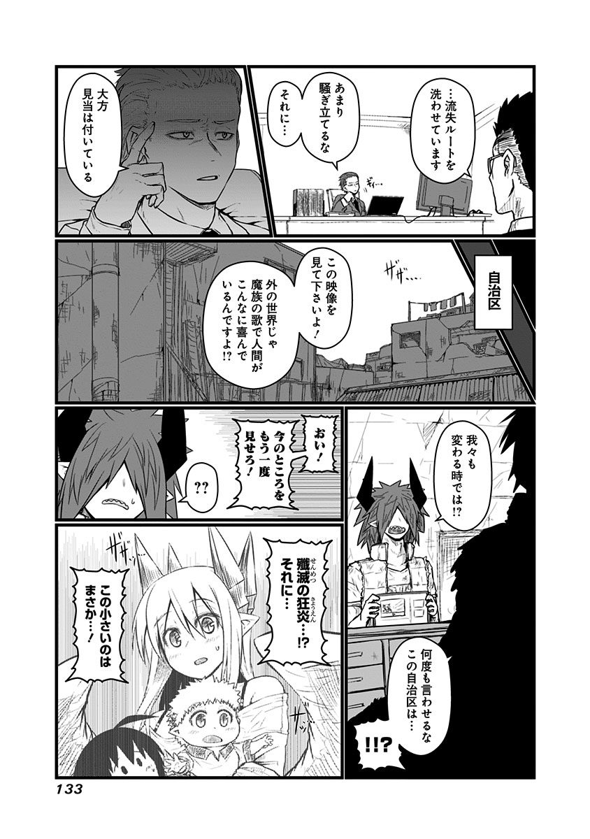 MUSUKO GA KAWAIKUTE SHIKATAGANAI MAZOKU NO HAHAOYA - raw - Chapter 67 - https://jpdd.ccdd.to/JPDD/musukogakawaikuteshikataganaimazokunohahaoya/92603/xy34xn2vutk.jpg