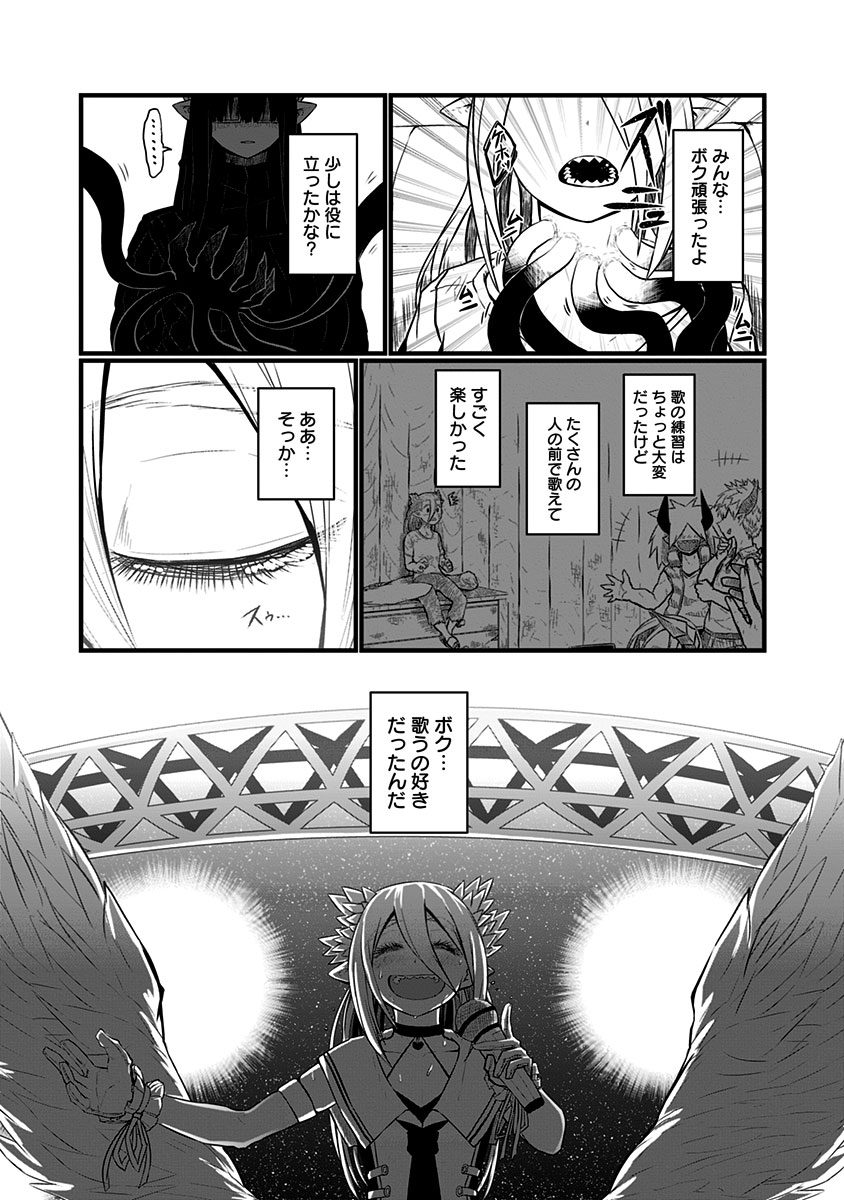 MUSUKO GA KAWAIKUTE SHIKATAGANAI MAZOKU NO HAHAOYA - raw - Chapter 67 - https://jpdd.ccdd.to/JPDD/musukogakawaikuteshikataganaimazokunohahaoya/92603/yjmy2imttia.jpg