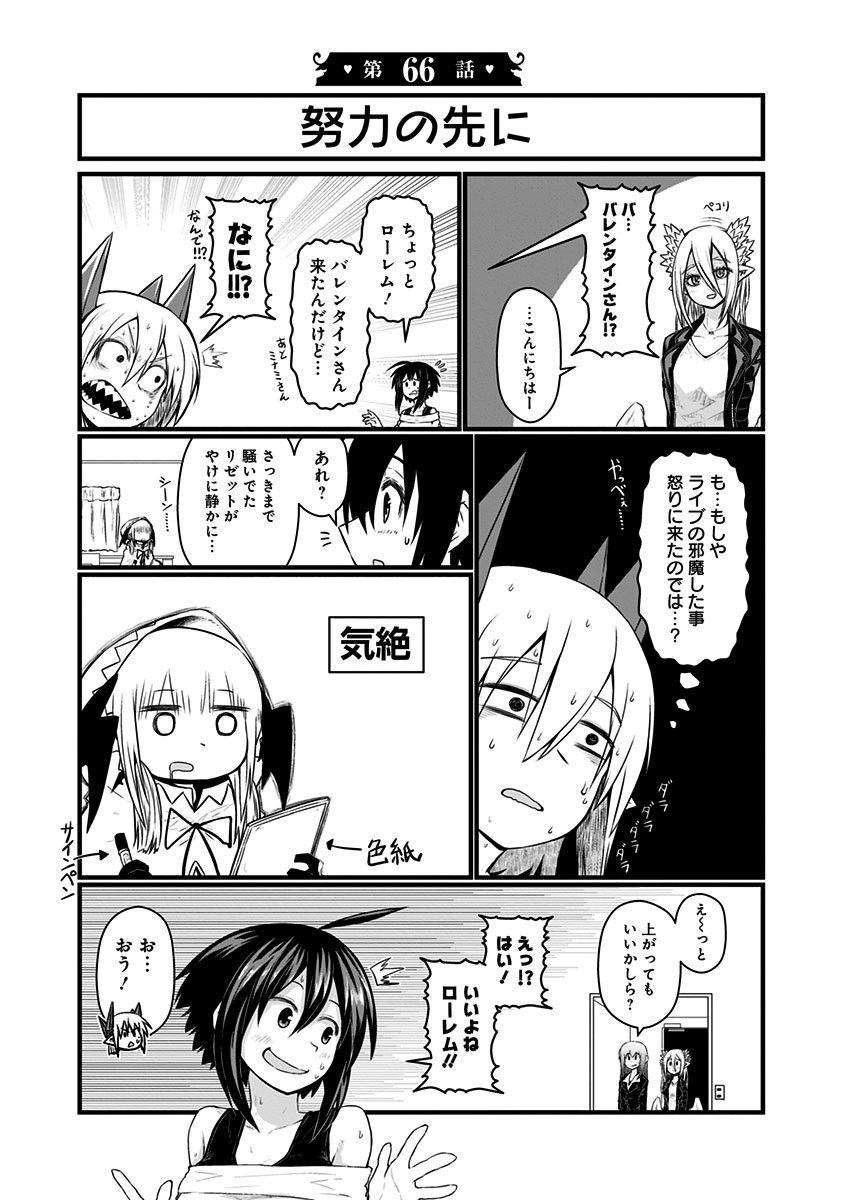 MUSUKO GA KAWAIKUTE SHIKATAGANAI MAZOKU NO HAHAOYA - raw - Chapter 66 - https://jpdd.ccdd.to/JPDD/musukogakawaikuteshikataganaimazokunohahaoya/92604/a00itdrwvnu.jpg
