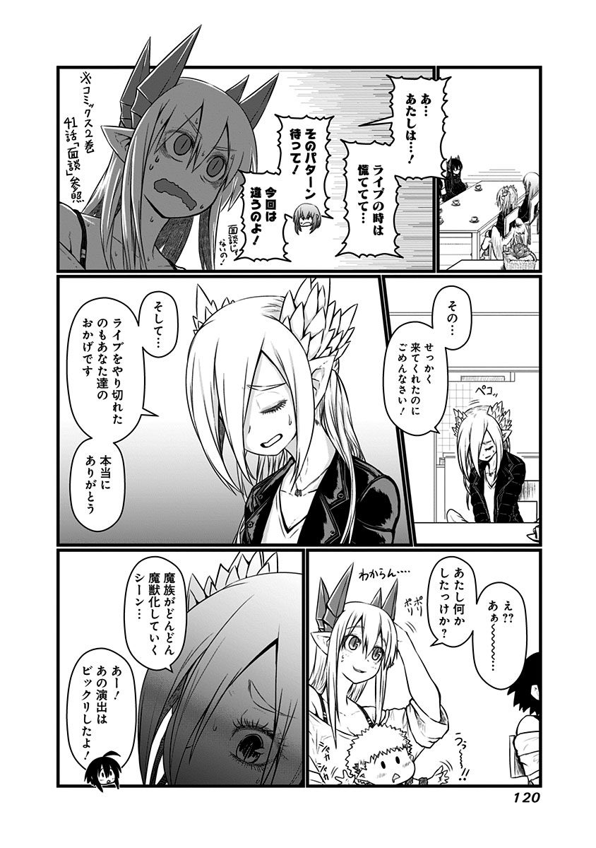 MUSUKO GA KAWAIKUTE SHIKATAGANAI MAZOKU NO HAHAOYA - raw - Chapter 66 - https://jpdd.ccdd.to/JPDD/musukogakawaikuteshikataganaimazokunohahaoya/92604/o3q2wsjl0qd.jpg