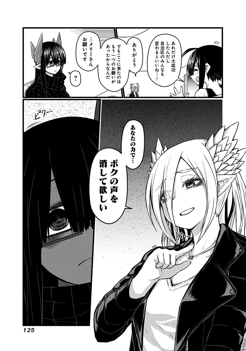 MUSUKO GA KAWAIKUTE SHIKATAGANAI MAZOKU NO HAHAOYA - raw - Chapter 66 - https://jpdd.ccdd.to/JPDD/musukogakawaikuteshikataganaimazokunohahaoya/92604/sm2a1le4vko.jpg