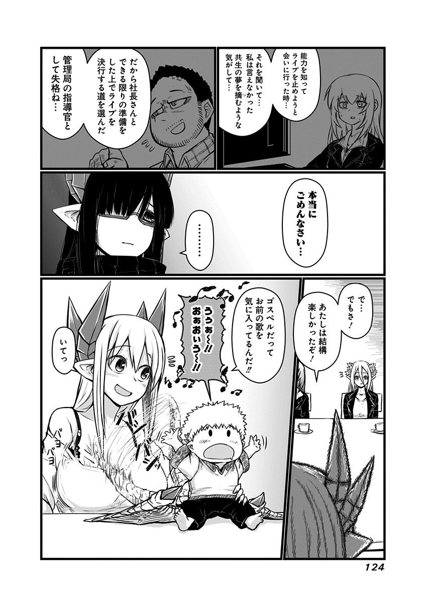 MUSUKO GA KAWAIKUTE SHIKATAGANAI MAZOKU NO HAHAOYA - raw - Chapter 66 - https://jpdd.ccdd.to/JPDD/musukogakawaikuteshikataganaimazokunohahaoya/92604/vsdnlwkkud4.jpg
