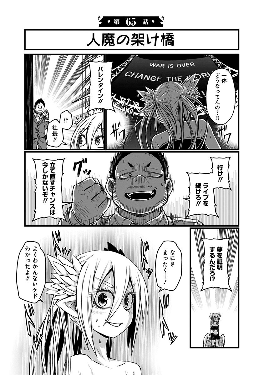 MUSUKO GA KAWAIKUTE SHIKATAGANAI MAZOKU NO HAHAOYA - raw - Chapter 65 - https://jpdd.ccdd.to/JPDD/musukogakawaikuteshikataganaimazokunohahaoya/92605/biifckksv0u.jpg