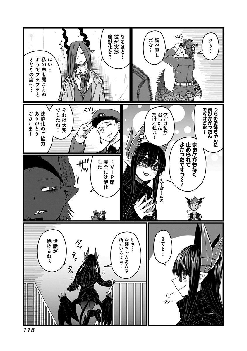 MUSUKO GA KAWAIKUTE SHIKATAGANAI MAZOKU NO HAHAOYA - raw - Chapter 65 - https://jpdd.ccdd.to/JPDD/musukogakawaikuteshikataganaimazokunohahaoya/92605/svcloxfxqcn.jpg