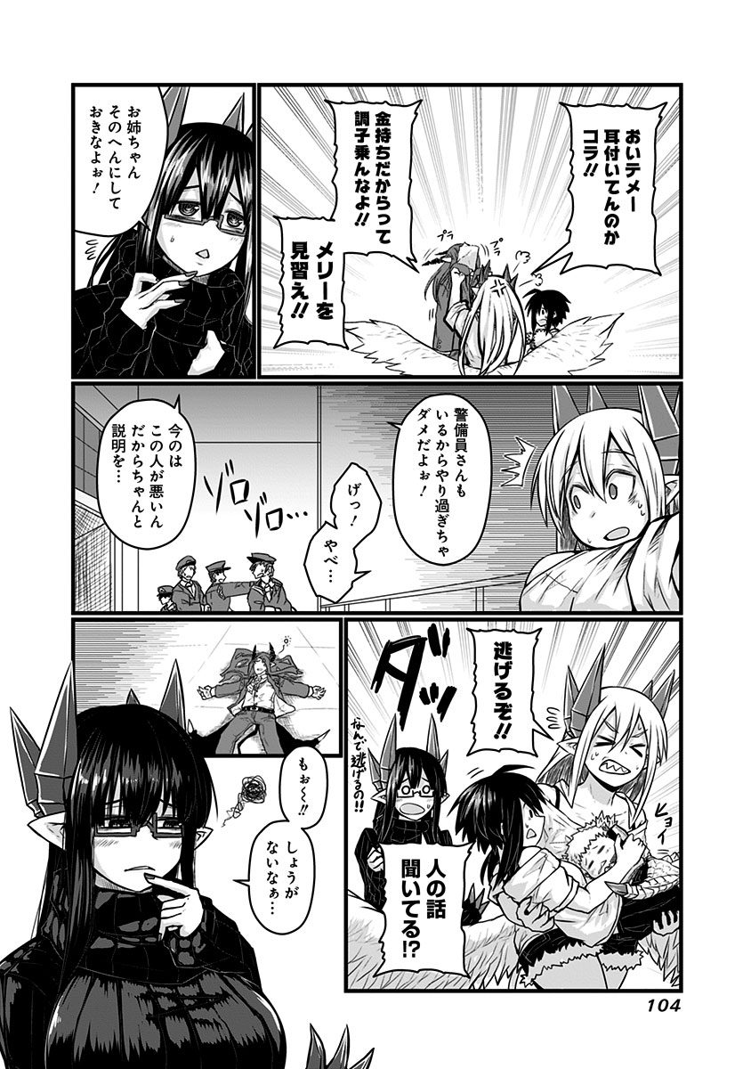 MUSUKO GA KAWAIKUTE SHIKATAGANAI MAZOKU NO HAHAOYA - raw - Chapter 64 - https://jpdd.ccdd.to/JPDD/musukogakawaikuteshikataganaimazokunohahaoya/92606/0wqwcgcusa5.jpg