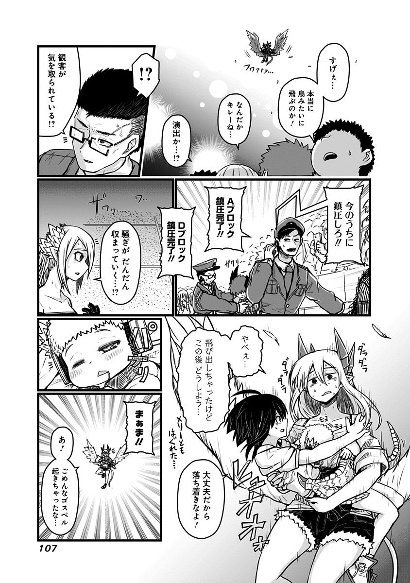 MUSUKO GA KAWAIKUTE SHIKATAGANAI MAZOKU NO HAHAOYA - raw - Chapter 64 - https://jpdd.ccdd.to/JPDD/musukogakawaikuteshikataganaimazokunohahaoya/92606/4wuscr2xhdo.jpg