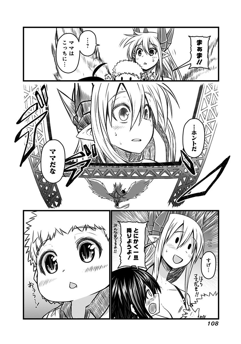 MUSUKO GA KAWAIKUTE SHIKATAGANAI MAZOKU NO HAHAOYA - raw - Chapter 64 - https://jpdd.ccdd.to/JPDD/musukogakawaikuteshikataganaimazokunohahaoya/92606/ce5qbuptsq2.jpg
