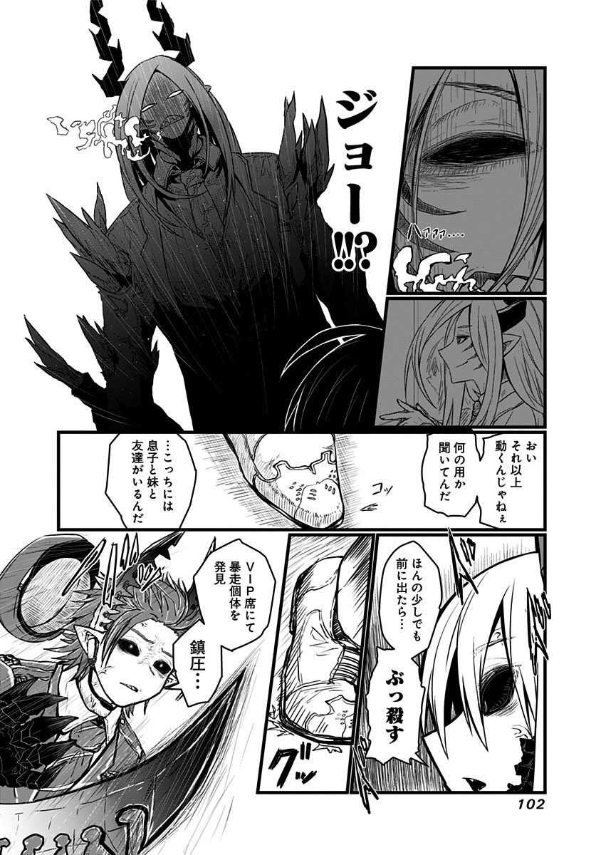 MUSUKO GA KAWAIKUTE SHIKATAGANAI MAZOKU NO HAHAOYA - raw - Chapter 64 - https://jpdd.ccdd.to/JPDD/musukogakawaikuteshikataganaimazokunohahaoya/92606/xlg0bv40xjk.jpg