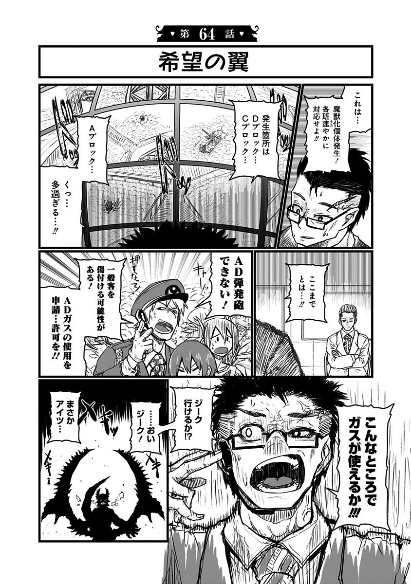 MUSUKO GA KAWAIKUTE SHIKATAGANAI MAZOKU NO HAHAOYA - raw - Chapter 64 - https://jpdd.ccdd.to/JPDD/musukogakawaikuteshikataganaimazokunohahaoya/92606/xwohyle4vzv.jpg