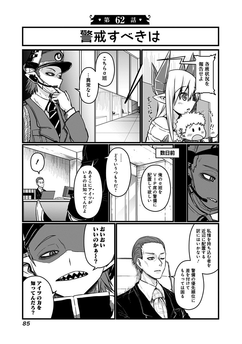 MUSUKO GA KAWAIKUTE SHIKATAGANAI MAZOKU NO HAHAOYA - raw - Chapter 62 - https://jpdd.ccdd.to/JPDD/musukogakawaikuteshikataganaimazokunohahaoya/92608/40nsg530fps.jpg