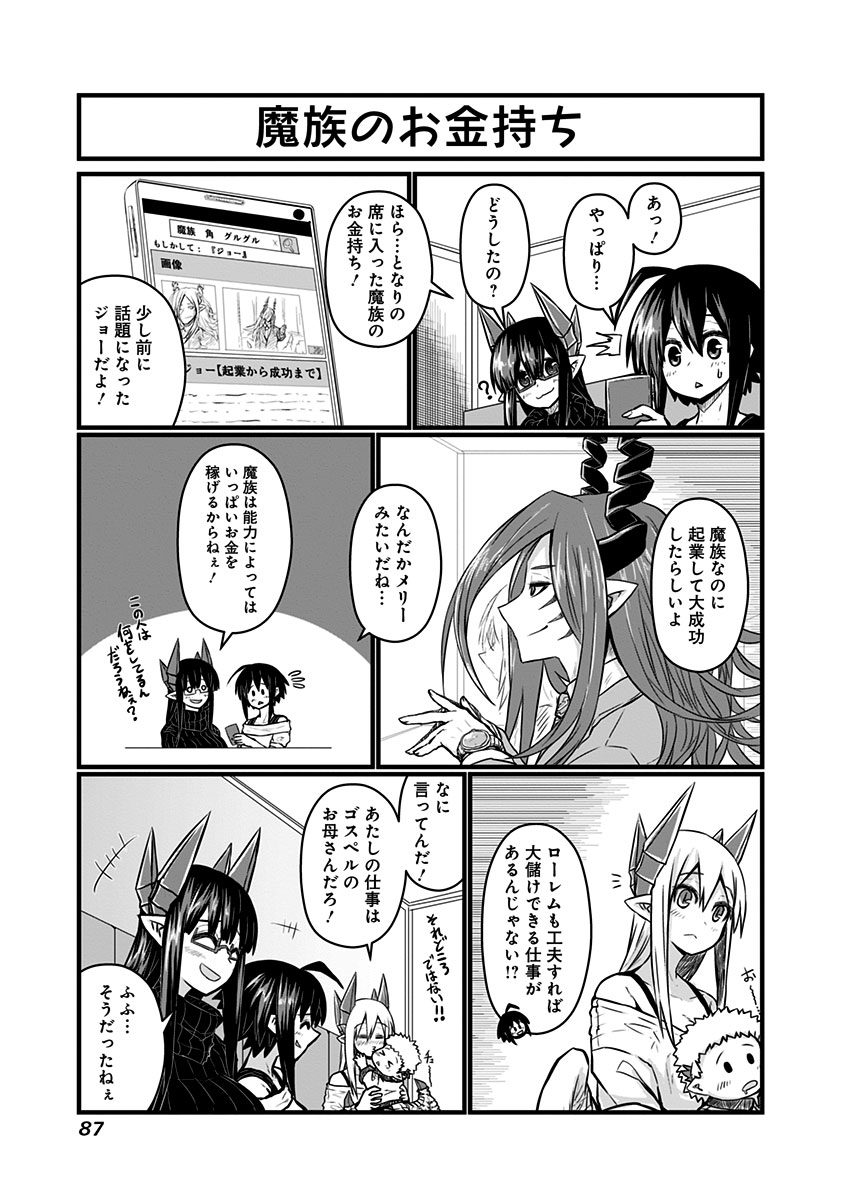 MUSUKO GA KAWAIKUTE SHIKATAGANAI MAZOKU NO HAHAOYA - raw - Chapter 62 - https://jpdd.ccdd.to/JPDD/musukogakawaikuteshikataganaimazokunohahaoya/92608/fh3ynpjtest.jpg