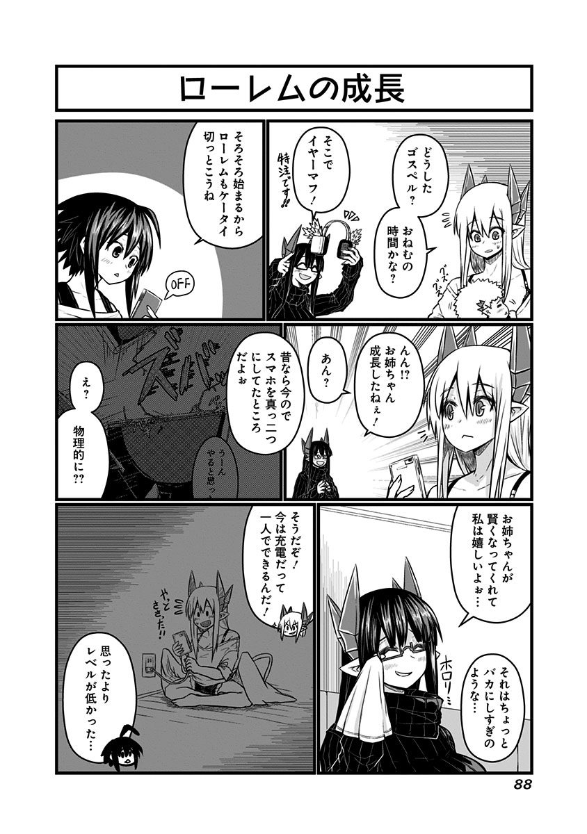 MUSUKO GA KAWAIKUTE SHIKATAGANAI MAZOKU NO HAHAOYA - raw - Chapter 62 - https://jpdd.ccdd.to/JPDD/musukogakawaikuteshikataganaimazokunohahaoya/92608/vhakh2iudwo.jpg