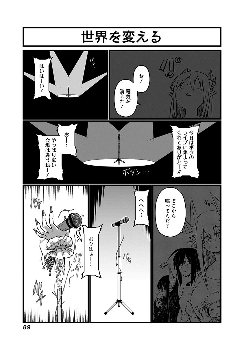 MUSUKO GA KAWAIKUTE SHIKATAGANAI MAZOKU NO HAHAOYA - raw - Chapter 62 - https://jpdd.ccdd.to/JPDD/musukogakawaikuteshikataganaimazokunohahaoya/92608/xobbjojlvwa.jpg
