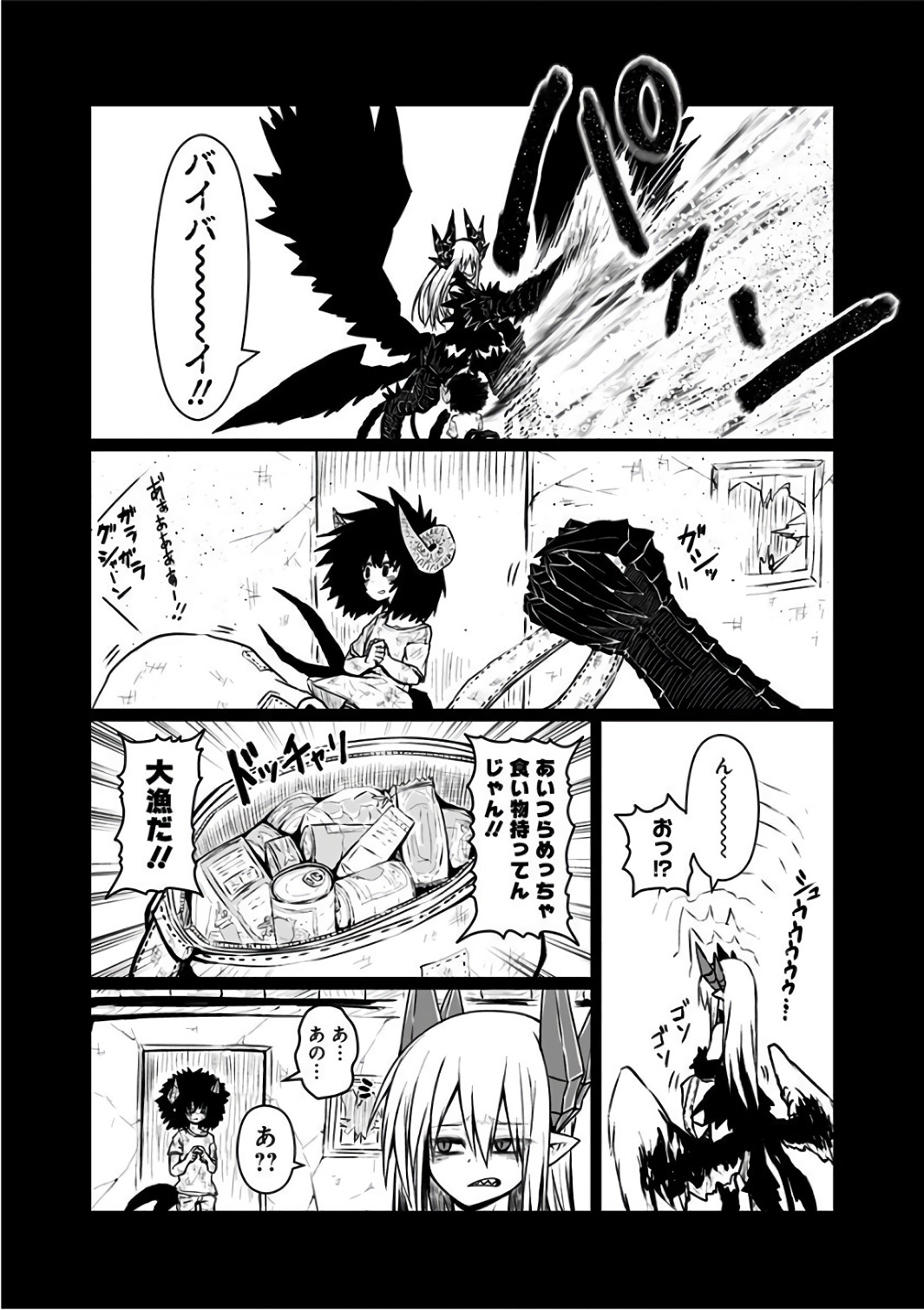 MUSUKO GA KAWAIKUTE SHIKATAGANAI MAZOKU NO HAHAOYA - raw - Chapter 83 - https://jpdd.ccdd.to/JPDD/musukogakawaikuteshikataganaimazokunohahaoya/92609/g2ei0lxkyxl.jpg
