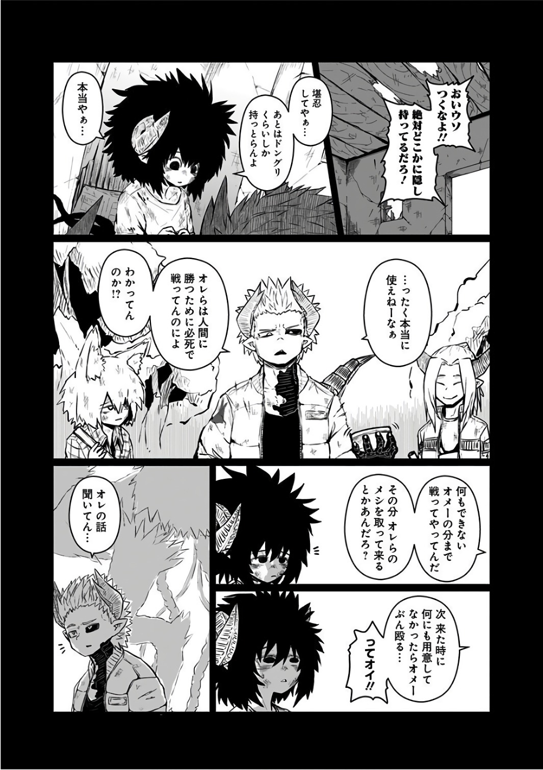 MUSUKO GA KAWAIKUTE SHIKATAGANAI MAZOKU NO HAHAOYA - raw - Chapter 83 - https://jpdd.ccdd.to/JPDD/musukogakawaikuteshikataganaimazokunohahaoya/92609/jq01eqp2dkv.jpg