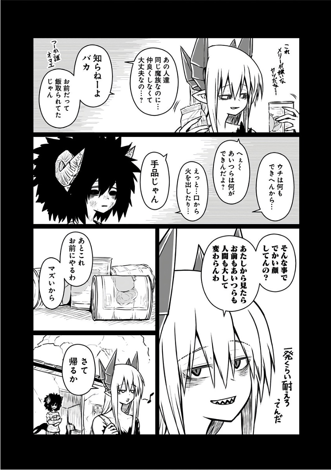 MUSUKO GA KAWAIKUTE SHIKATAGANAI MAZOKU NO HAHAOYA - raw - Chapter 83 - https://jpdd.ccdd.to/JPDD/musukogakawaikuteshikataganaimazokunohahaoya/92609/zcqpwtbfcrk.jpg