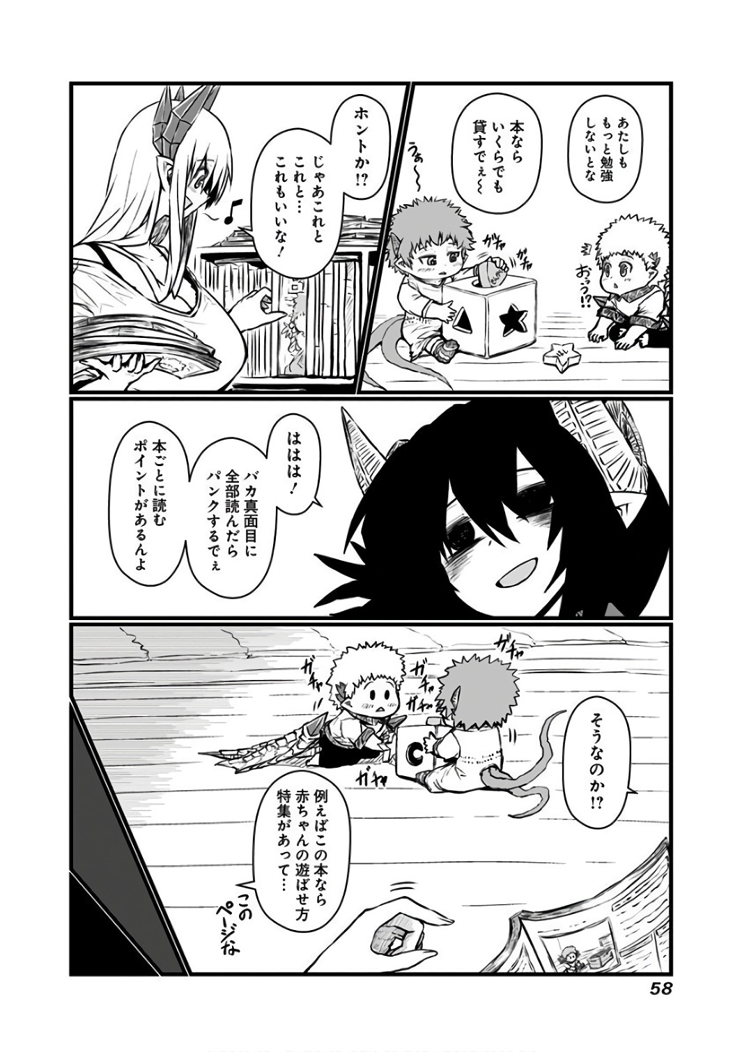 MUSUKO GA KAWAIKUTE SHIKATAGANAI MAZOKU NO HAHAOYA - raw - Chapter 82 - https://jpdd.ccdd.to/JPDD/musukogakawaikuteshikataganaimazokunohahaoya/92610/c5ajvwixuyg.jpg
