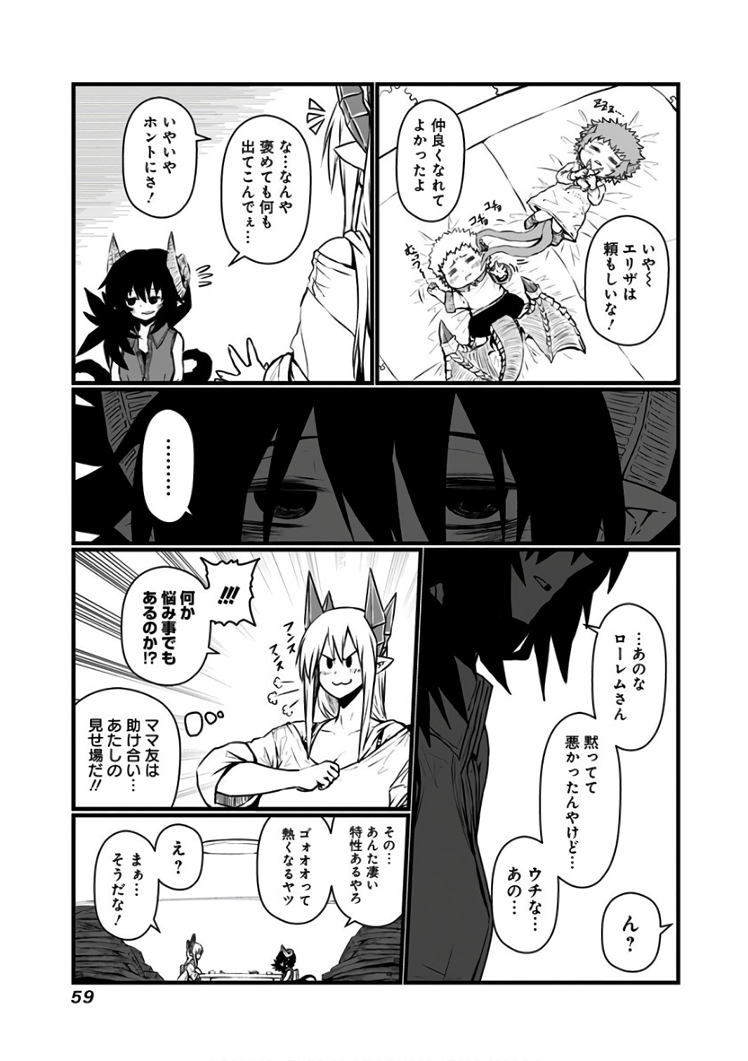 MUSUKO GA KAWAIKUTE SHIKATAGANAI MAZOKU NO HAHAOYA - raw - Chapter 82 - https://jpdd.ccdd.to/JPDD/musukogakawaikuteshikataganaimazokunohahaoya/92610/ehja04ccciw.jpg