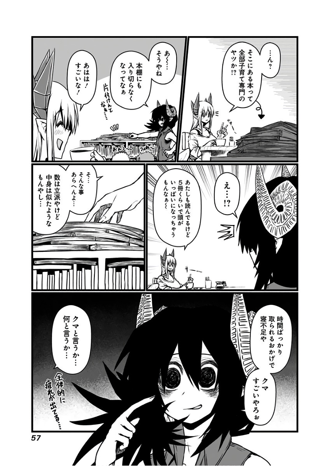 MUSUKO GA KAWAIKUTE SHIKATAGANAI MAZOKU NO HAHAOYA - raw - Chapter 82 - https://jpdd.ccdd.to/JPDD/musukogakawaikuteshikataganaimazokunohahaoya/92610/sdsxwhayxty.jpg