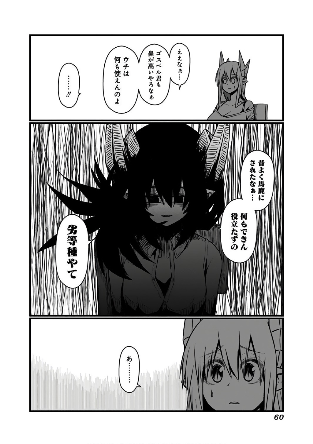 MUSUKO GA KAWAIKUTE SHIKATAGANAI MAZOKU NO HAHAOYA - raw - Chapter 82 - https://jpdd.ccdd.to/JPDD/musukogakawaikuteshikataganaimazokunohahaoya/92610/ssvfgwv3anh.jpg
