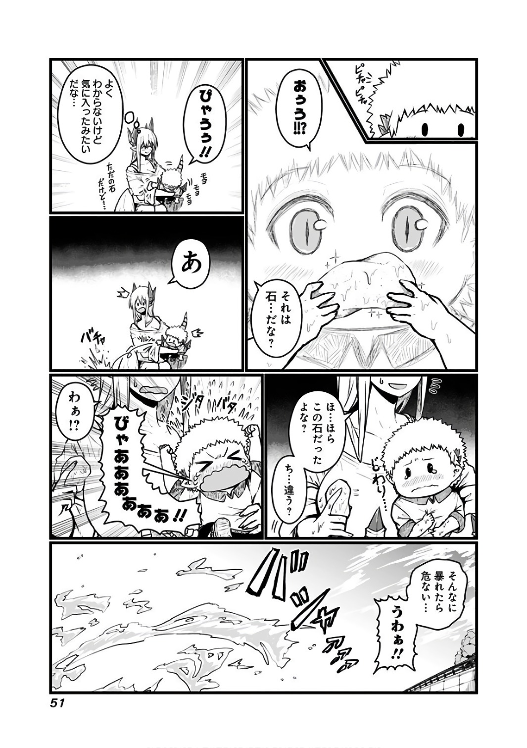 MUSUKO GA KAWAIKUTE SHIKATAGANAI MAZOKU NO HAHAOYA - raw - Chapter 81 - https://jpdd.ccdd.to/JPDD/musukogakawaikuteshikataganaimazokunohahaoya/92611/1iscotwabbg.jpg
