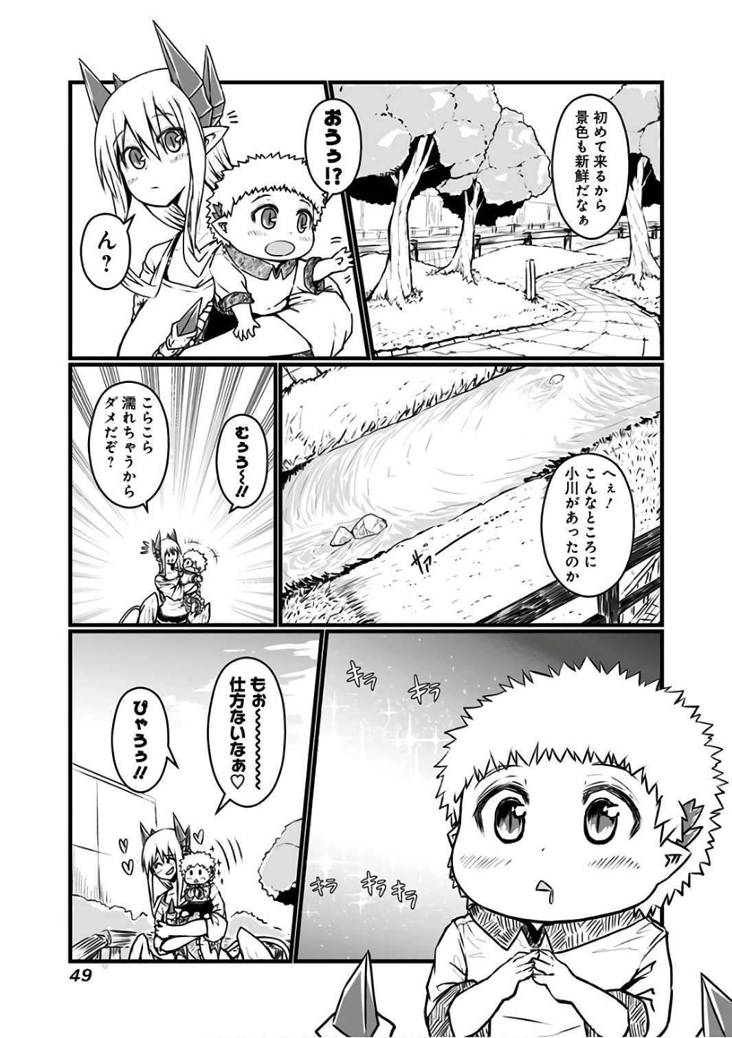 MUSUKO GA KAWAIKUTE SHIKATAGANAI MAZOKU NO HAHAOYA - raw - Chapter 81 - https://jpdd.ccdd.to/JPDD/musukogakawaikuteshikataganaimazokunohahaoya/92611/cu4fjrgvoz0.jpg