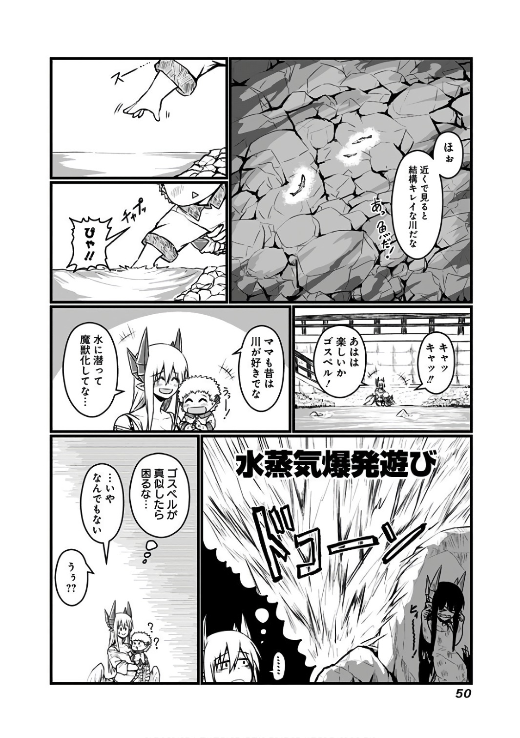 MUSUKO GA KAWAIKUTE SHIKATAGANAI MAZOKU NO HAHAOYA - raw - Chapter 81 - https://jpdd.ccdd.to/JPDD/musukogakawaikuteshikataganaimazokunohahaoya/92611/v5cqpkhqf2t.jpg