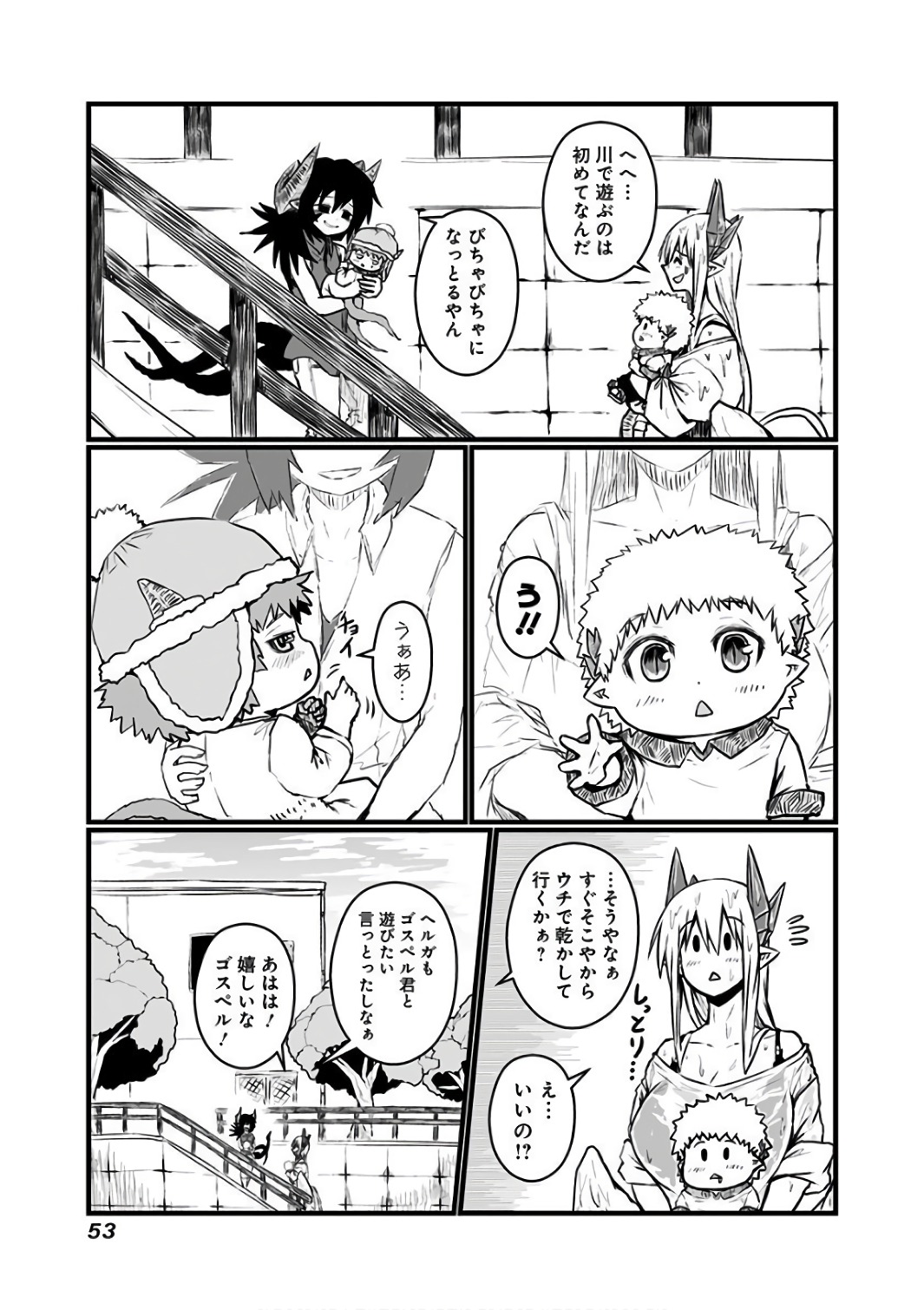 MUSUKO GA KAWAIKUTE SHIKATAGANAI MAZOKU NO HAHAOYA - raw - Chapter 81 - https://jpdd.ccdd.to/JPDD/musukogakawaikuteshikataganaimazokunohahaoya/92611/vf4wgswg1up.jpg