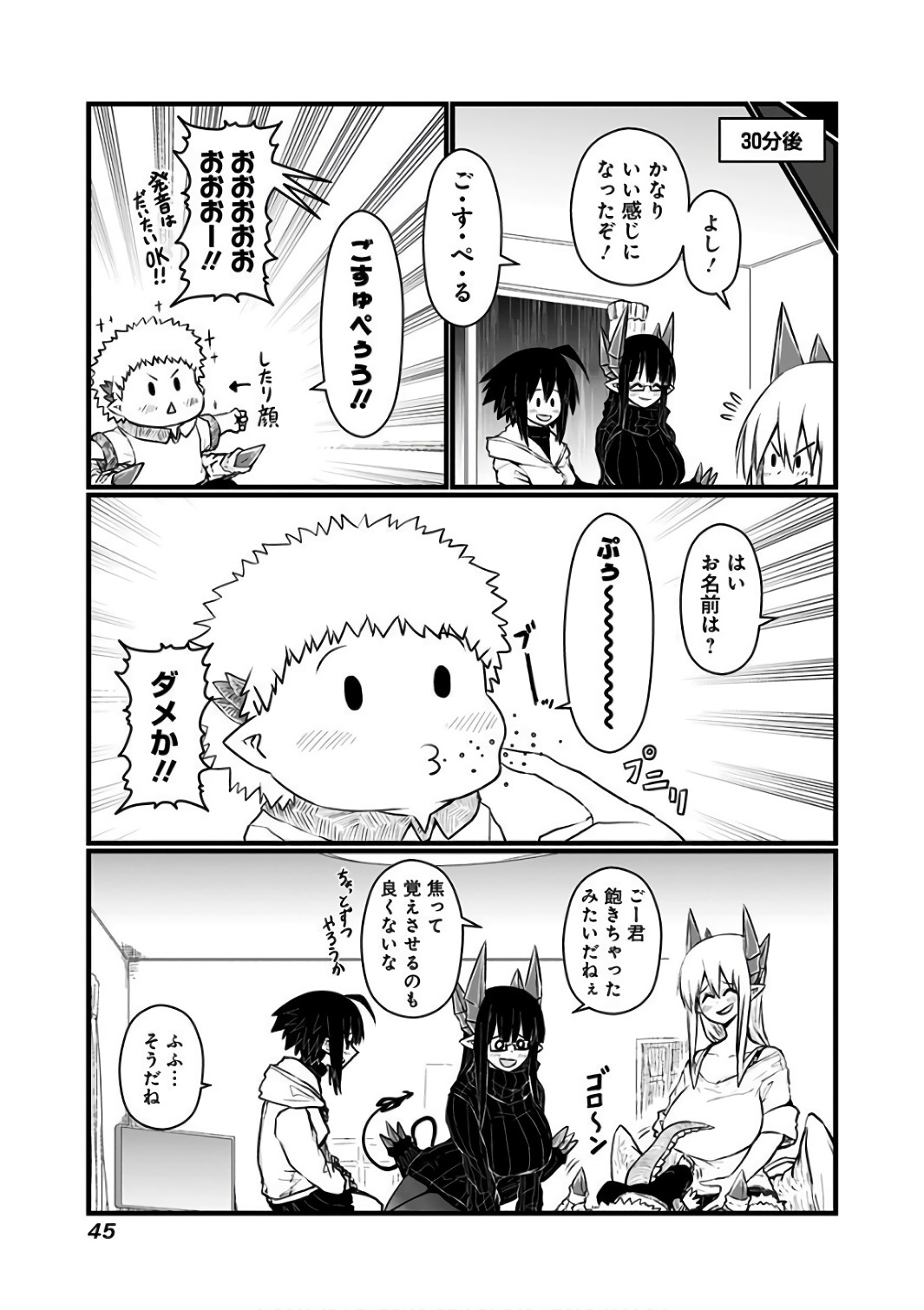MUSUKO GA KAWAIKUTE SHIKATAGANAI MAZOKU NO HAHAOYA - raw - Chapter 80 - https://jpdd.ccdd.to/JPDD/musukogakawaikuteshikataganaimazokunohahaoya/92612/00gq1iu3cia.jpg