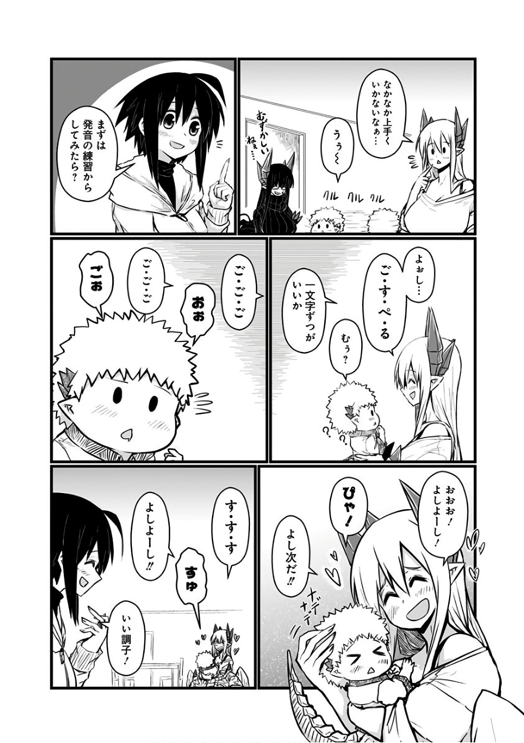 MUSUKO GA KAWAIKUTE SHIKATAGANAI MAZOKU NO HAHAOYA - raw - Chapter 80 - https://jpdd.ccdd.to/JPDD/musukogakawaikuteshikataganaimazokunohahaoya/92612/3nxafcghbrt.jpg