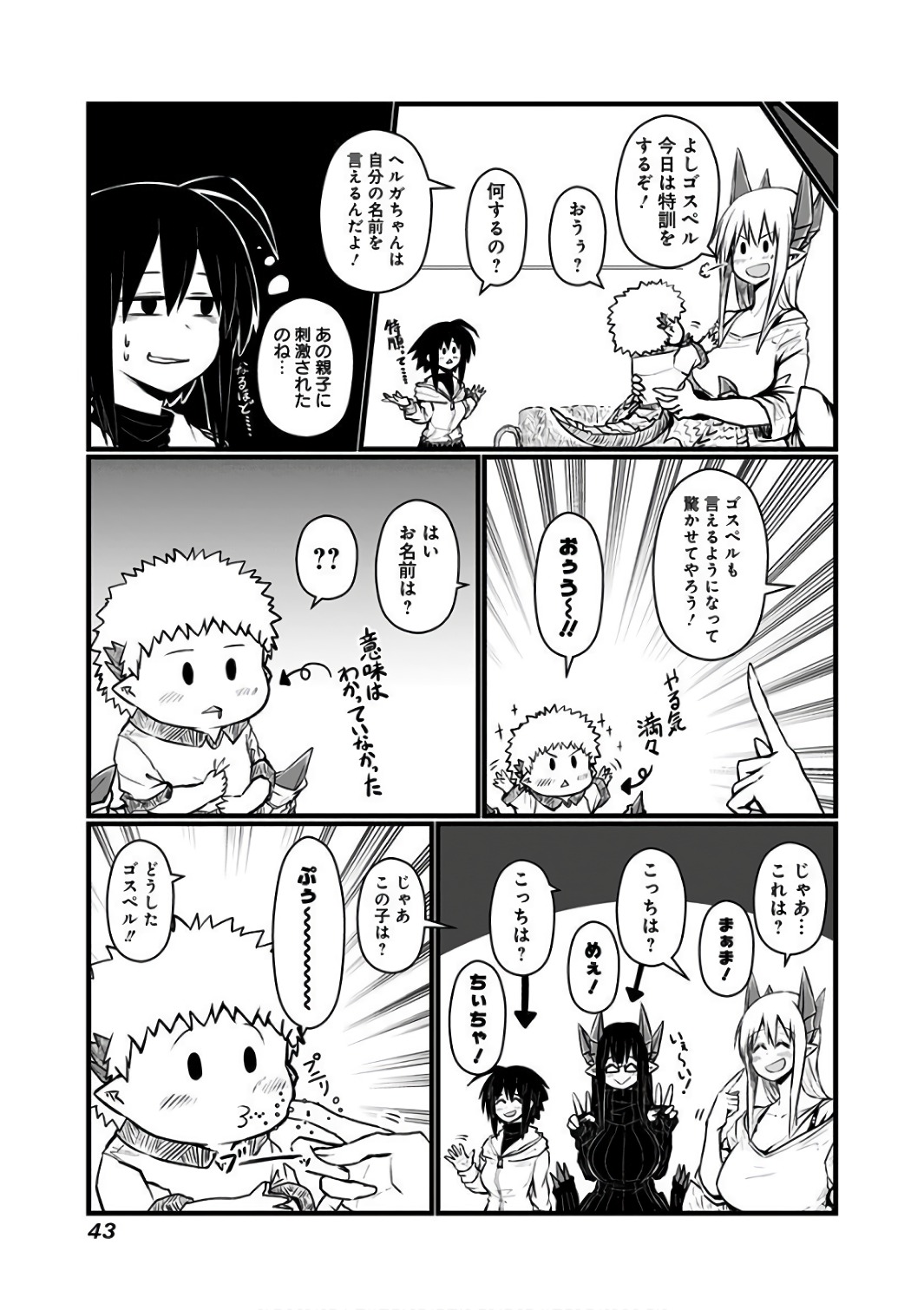 MUSUKO GA KAWAIKUTE SHIKATAGANAI MAZOKU NO HAHAOYA - raw - Chapter 80 - https://jpdd.ccdd.to/JPDD/musukogakawaikuteshikataganaimazokunohahaoya/92612/4fheq0sjl1t.jpg