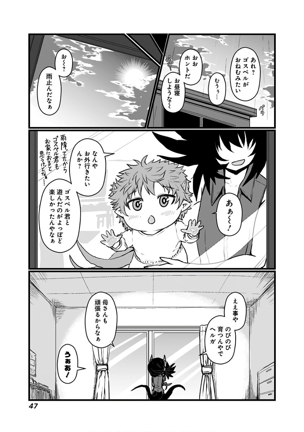 MUSUKO GA KAWAIKUTE SHIKATAGANAI MAZOKU NO HAHAOYA - raw - Chapter 80 - https://jpdd.ccdd.to/JPDD/musukogakawaikuteshikataganaimazokunohahaoya/92612/4lwygvbywcb.jpg