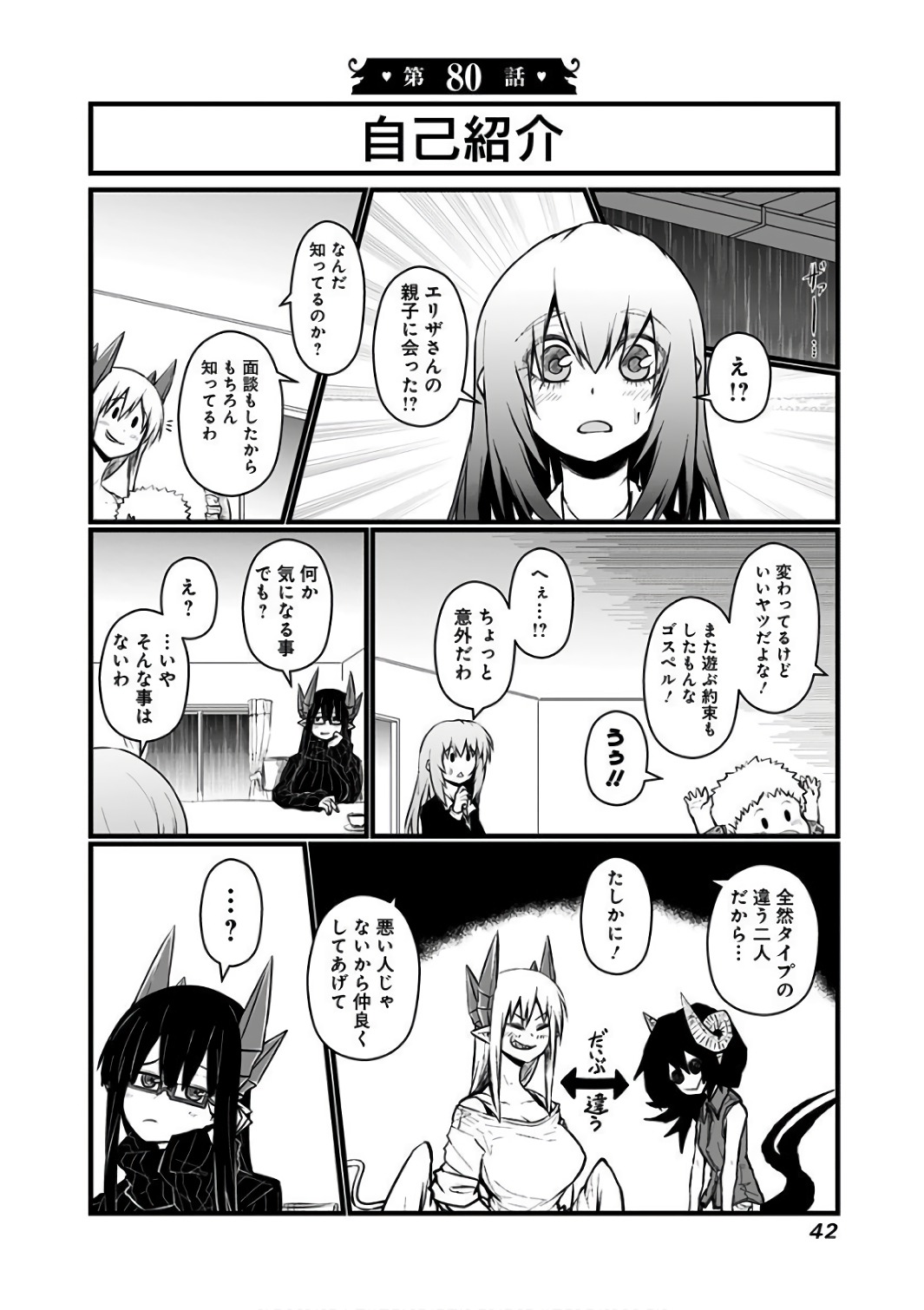 MUSUKO GA KAWAIKUTE SHIKATAGANAI MAZOKU NO HAHAOYA - raw - Chapter 80 - https://jpdd.ccdd.to/JPDD/musukogakawaikuteshikataganaimazokunohahaoya/92612/ijqqhjeqvtf.jpg