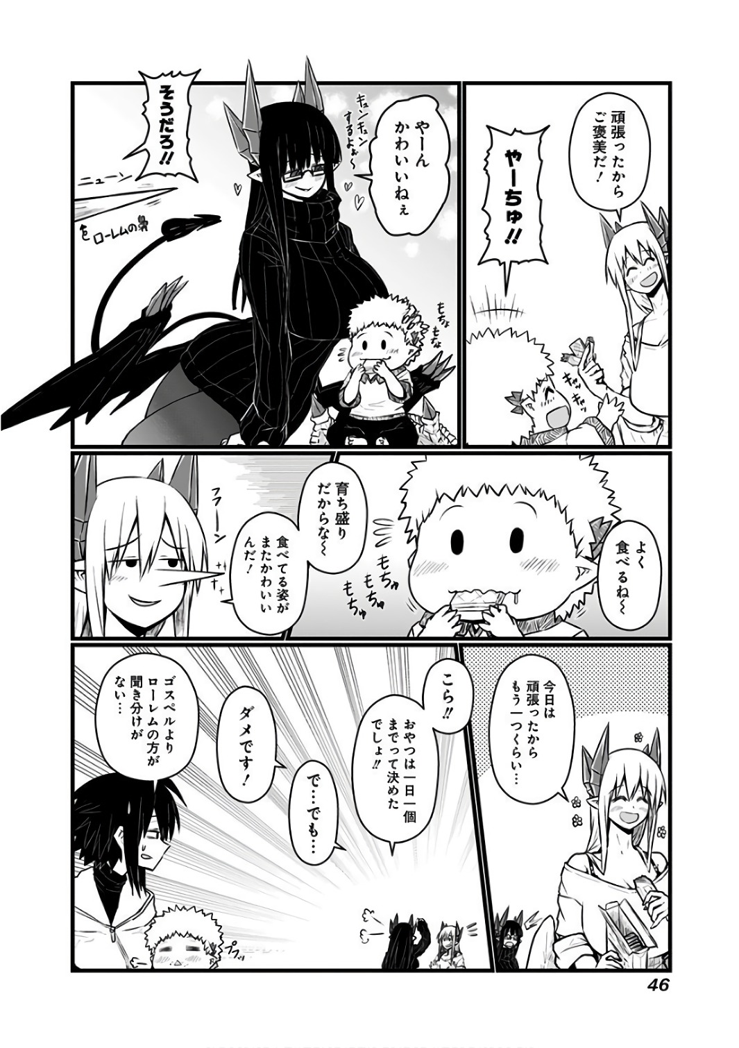 MUSUKO GA KAWAIKUTE SHIKATAGANAI MAZOKU NO HAHAOYA - raw - Chapter 80 - https://jpdd.ccdd.to/JPDD/musukogakawaikuteshikataganaimazokunohahaoya/92612/radffcgcirj.jpg