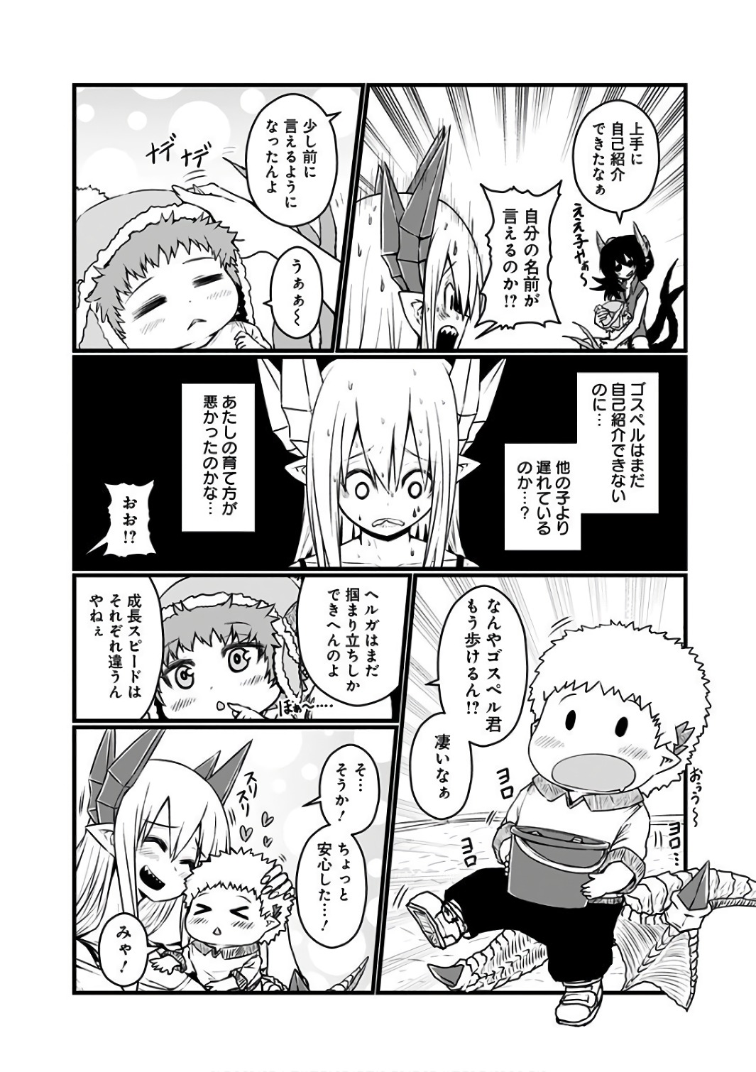 MUSUKO GA KAWAIKUTE SHIKATAGANAI MAZOKU NO HAHAOYA - raw - Chapter 79 - https://jpdd.ccdd.to/JPDD/musukogakawaikuteshikataganaimazokunohahaoya/92613/c4bawzdo3tx.jpg
