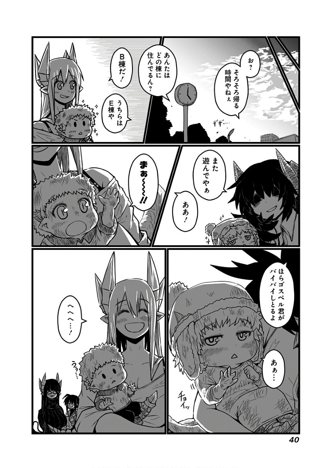 MUSUKO GA KAWAIKUTE SHIKATAGANAI MAZOKU NO HAHAOYA - raw - Chapter 79 - https://jpdd.ccdd.to/JPDD/musukogakawaikuteshikataganaimazokunohahaoya/92613/hqm5fuilylx.jpg