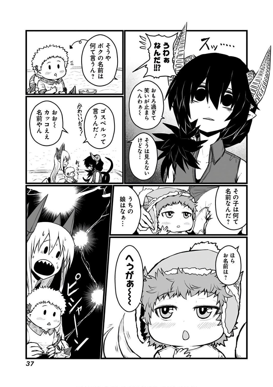 MUSUKO GA KAWAIKUTE SHIKATAGANAI MAZOKU NO HAHAOYA - raw - Chapter 79 - https://jpdd.ccdd.to/JPDD/musukogakawaikuteshikataganaimazokunohahaoya/92613/o4lj15shete.jpg