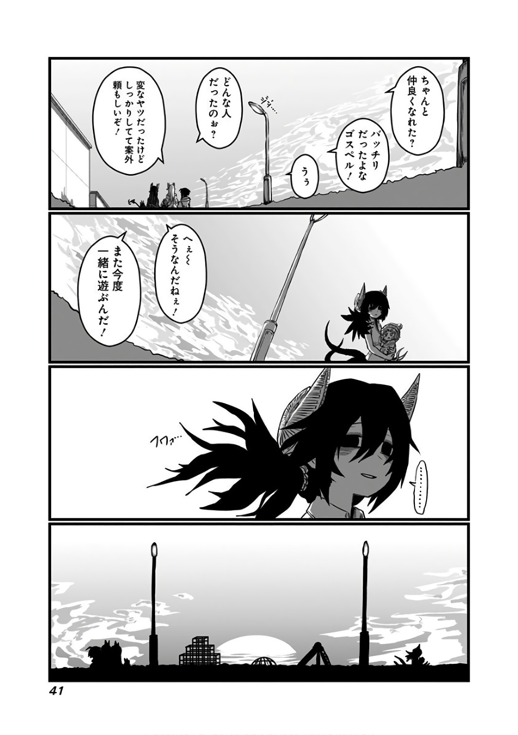 MUSUKO GA KAWAIKUTE SHIKATAGANAI MAZOKU NO HAHAOYA - raw - Chapter 79 - https://jpdd.ccdd.to/JPDD/musukogakawaikuteshikataganaimazokunohahaoya/92613/qngeeod4fla.jpg